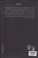 بی خیال خونسردی عصبانی شو